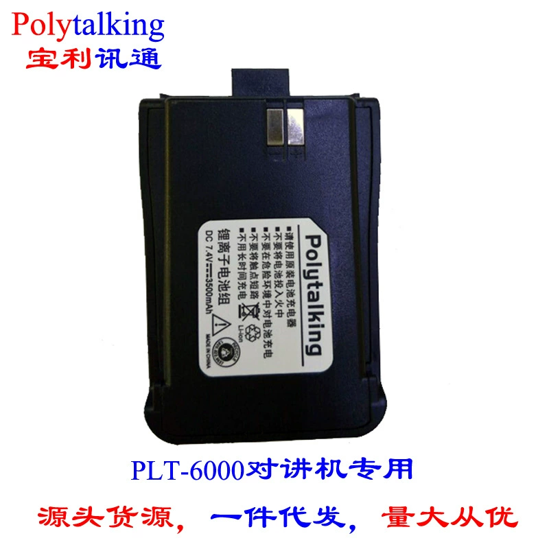 POLYTALKING PLT-6000 рация оригинальная фабрика специальная литиевая батарея ёмкость 3500 мАч