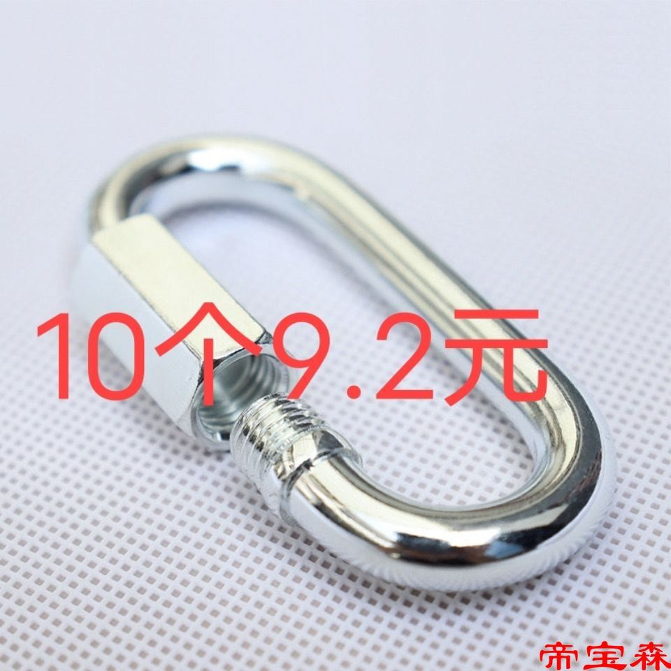 Insurance Connect environmental protection Carabiner Buckle security Buckle fast Connecting ring Dog chain parts