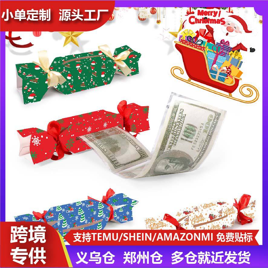 4PCS圣诞钱盒现金礼物惊喜盒儿童礼盒40透明袋爆炸卷拉袋创意送钱