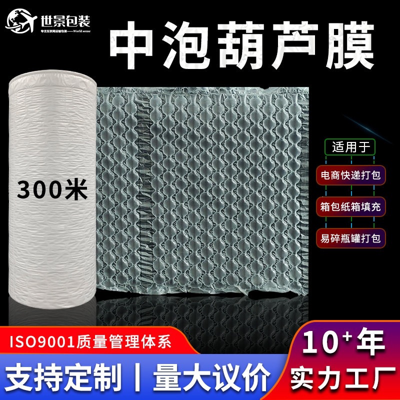 超厚葫芦气泡膜气泡袋充气垫防震中泡葫芦卷材充气机缓冲包装用