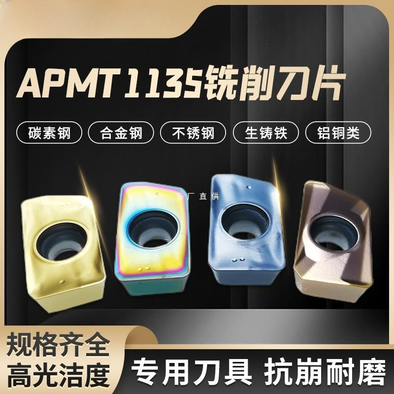 批发数控铣刀片APMT1135PDER0.8刀粒CNC铣削碳钢不锈钢铸铁合金