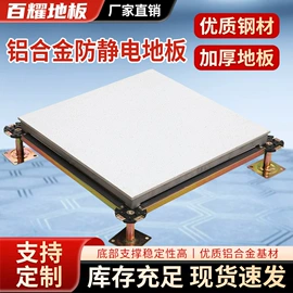 钢地板;地板附件;其他地板