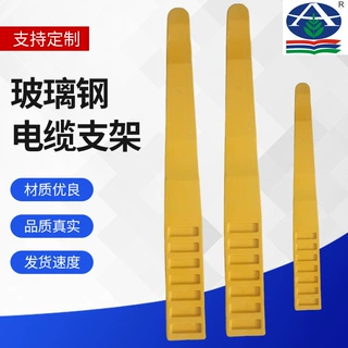 电力配套电缆支架SMC组合式电缆托臂预埋式玻璃钢沟批发玻纤