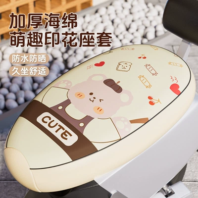 Cushion Cover, Electric car cushion - painting-bear-waterproof-and-sunscreen-size-s-fits-approximately-50cm-long-seat-cushions