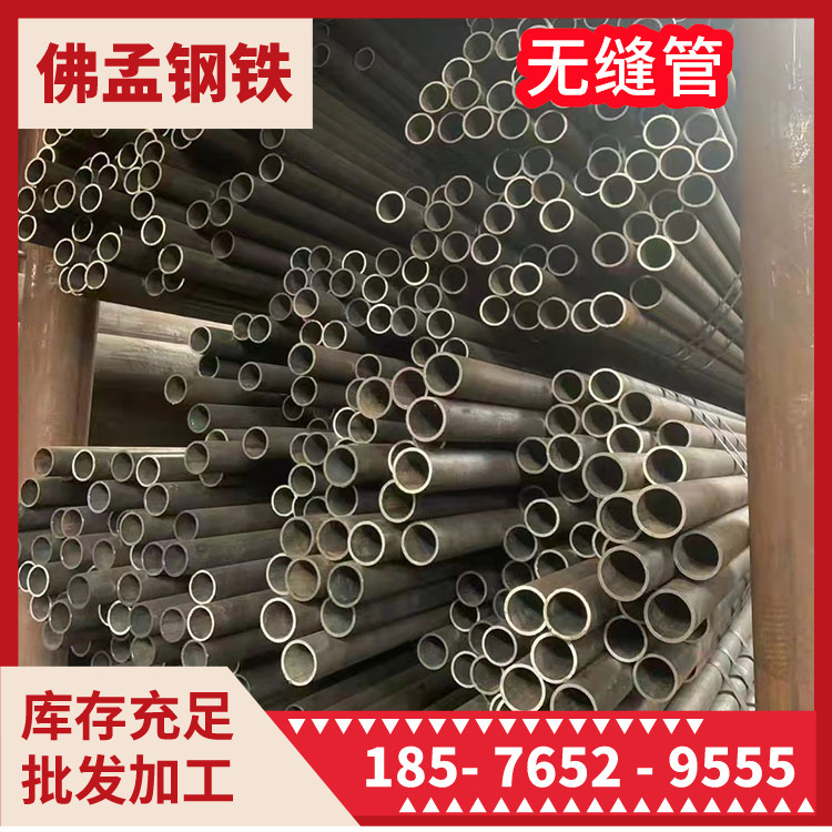 三水无缝管 钢管批发 合金管 20# Q195 Q215A 可加工配送