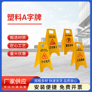 A- word warning sign carefully slides under construction vertical sign foldable plastic sign