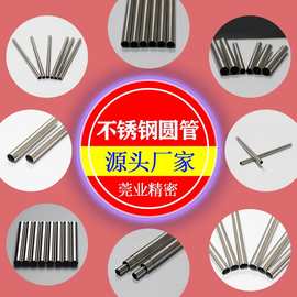 不锈钢无缝管304不锈钢毛细管不锈钢圆管不锈钢方管304不锈钢管