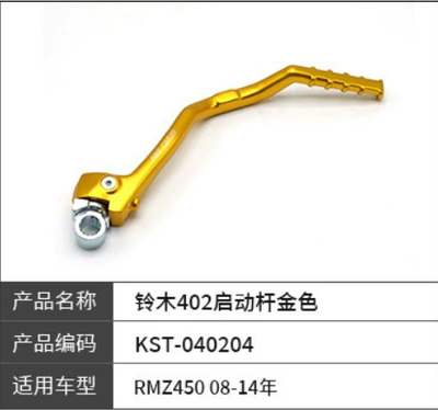 Off-road motorcycle starting lever Motorcycle Safety Supplies - suzuki-402-imported-starter-rod-gold-kst-040204