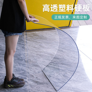 transparent plastic board hard board pvc board hard rubber board thick endurance board 5mmpc board hard sheet pet partition board