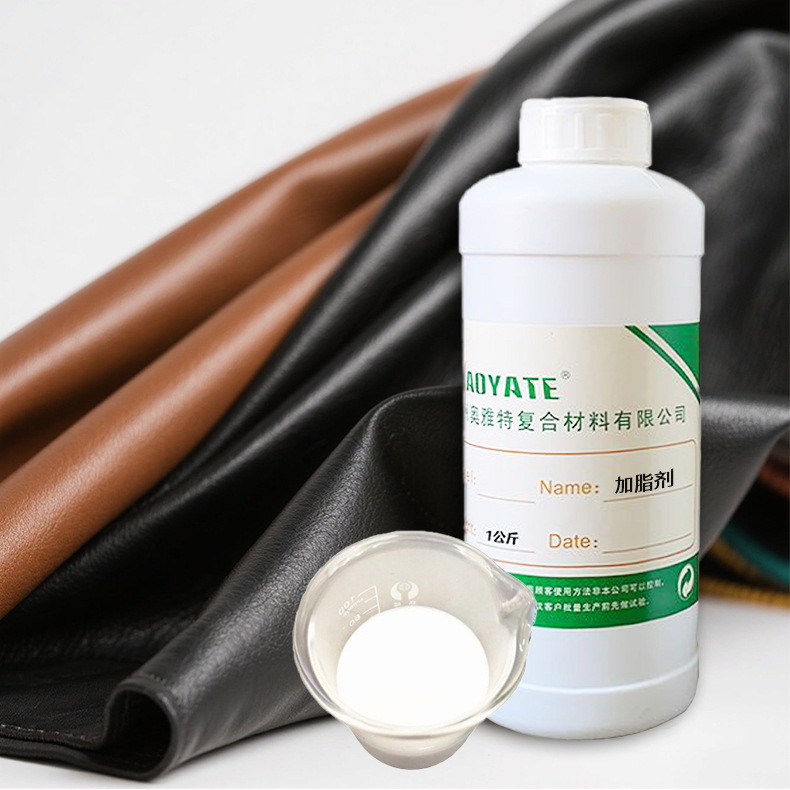 加脂剂 乳白色3.jpg