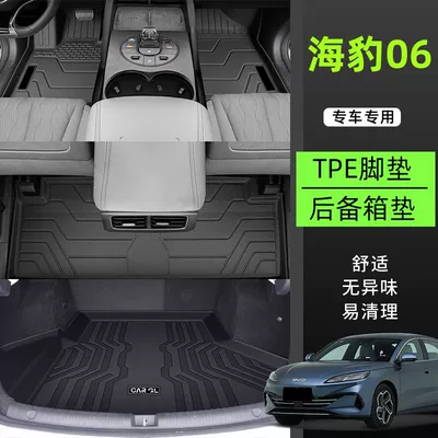 Suitable for BYD Seal 06 Universal Foot Pad - single-layer-tpe-foot-pad-trunk-pad-luxury-model-24-models-for-seals-06dmi-high-end-rice-grain-pattern
