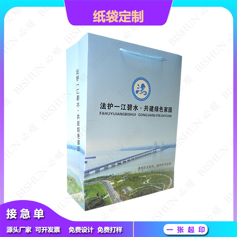 加厚白卡纸袋竖款纸袋A4资料文件包装袋印刷logo可小批量