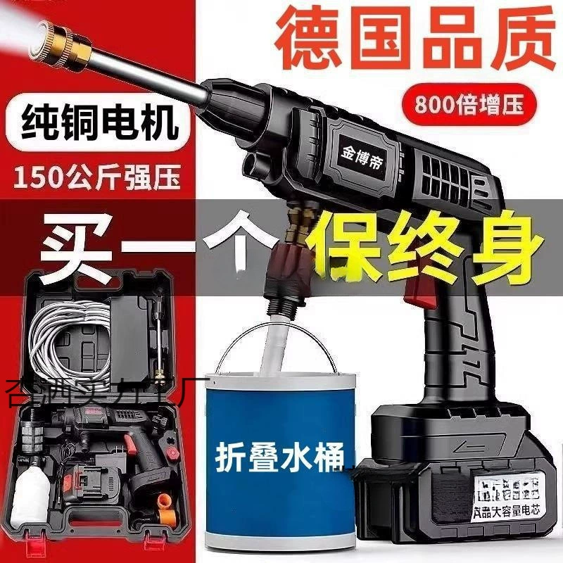 Беспроводной водяной пистолет высокого давления для автомойки, мощная бытовая портативная машина для мойки автомобилей, машина для очистки литиевой батареи, распылитель воды, автомойка