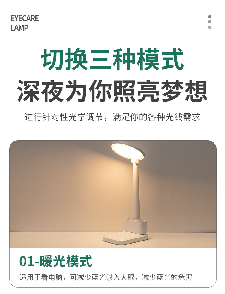 护眼台灯触摸调光调色护眼桌面学生宿舍充电学习儿童卧室床头灯