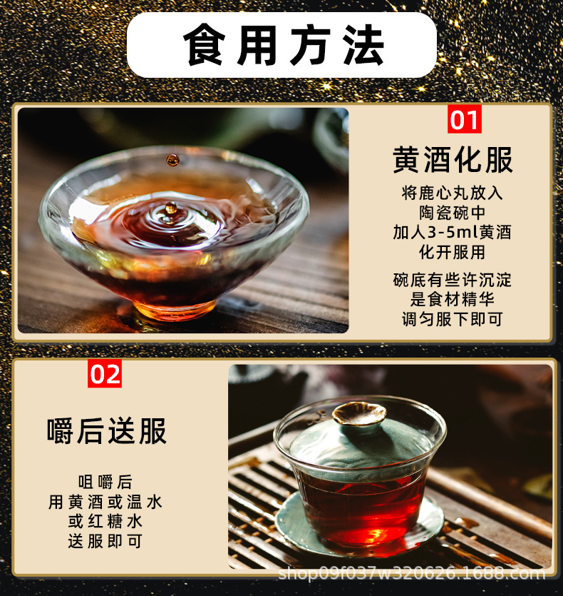 Whole Deer Honey Pills Quan Lu Mi Wan Traditional Herbal Wellness Supplement 250g Bottle details