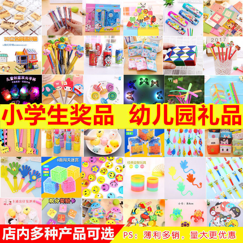 Children's Day Kindergarten Small Gifts Student Prizes School Children Creative Luminous Gifts Push Toys