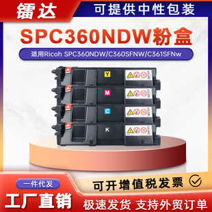 �m������SPC360NDW�ۺ�SPC361SFNwī�ۺ�SPC360SFNW��ӡ�C̼�ۺ�