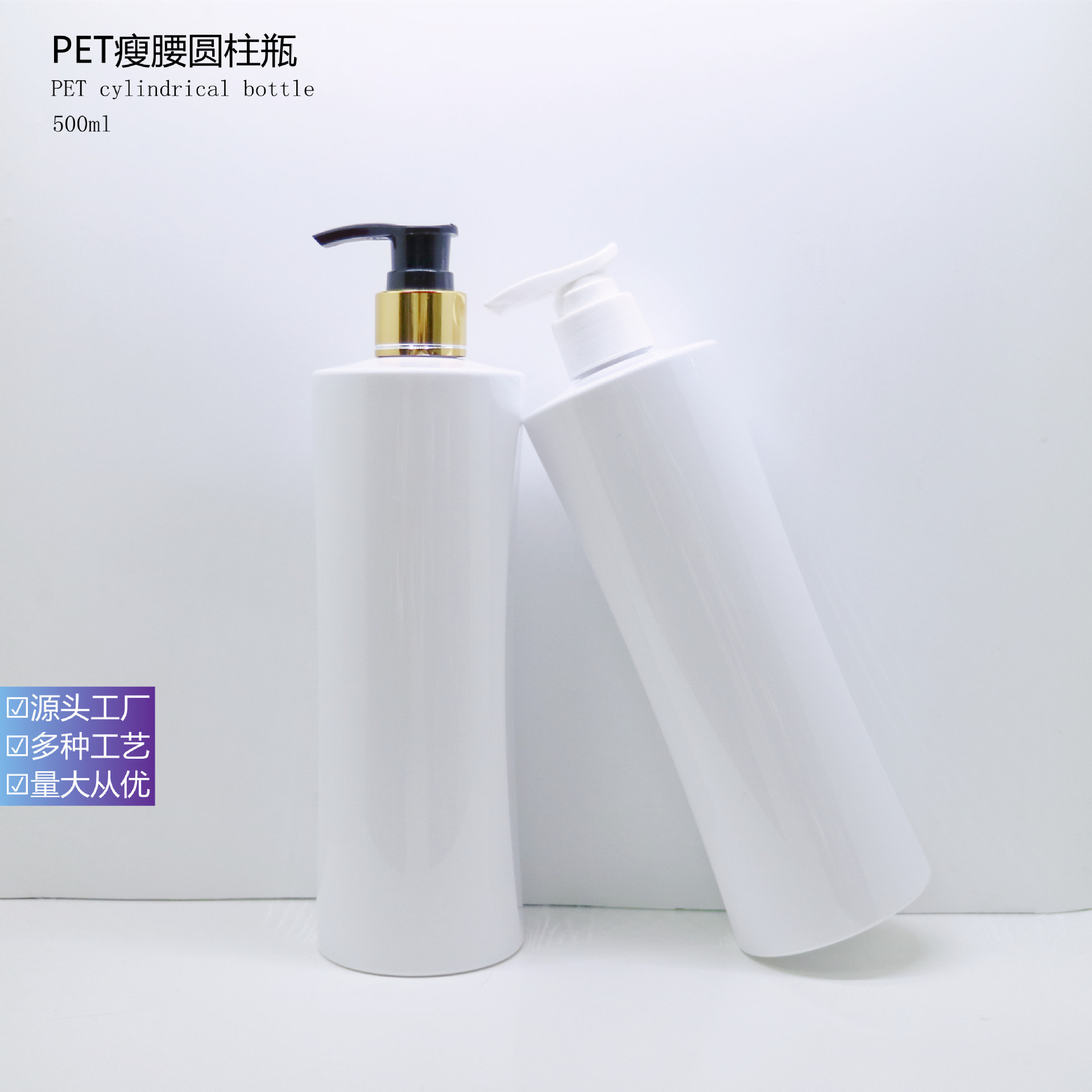 新款高档沐浴露洗发水瓶500ml白色收腰圆柱瓶pet塑料瓶乳液分装瓶