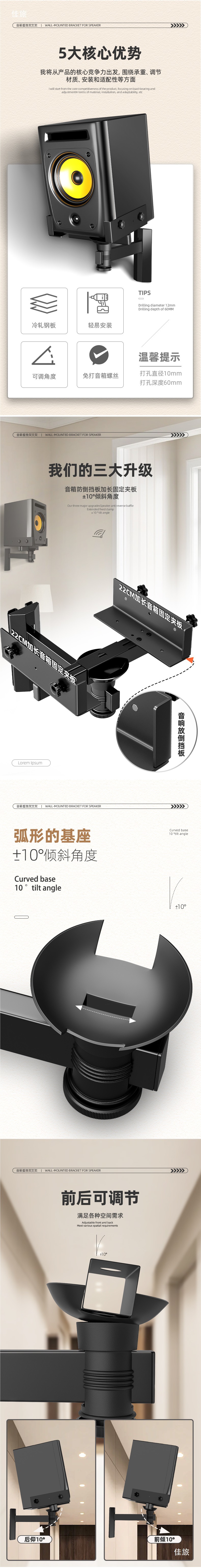 Speaker Wall Mount Bracket with Adjustable Angle, Audio Bracket, Tilted Hifi Surround Speaker Wall Mount Bracket, Subwoofer Bracket