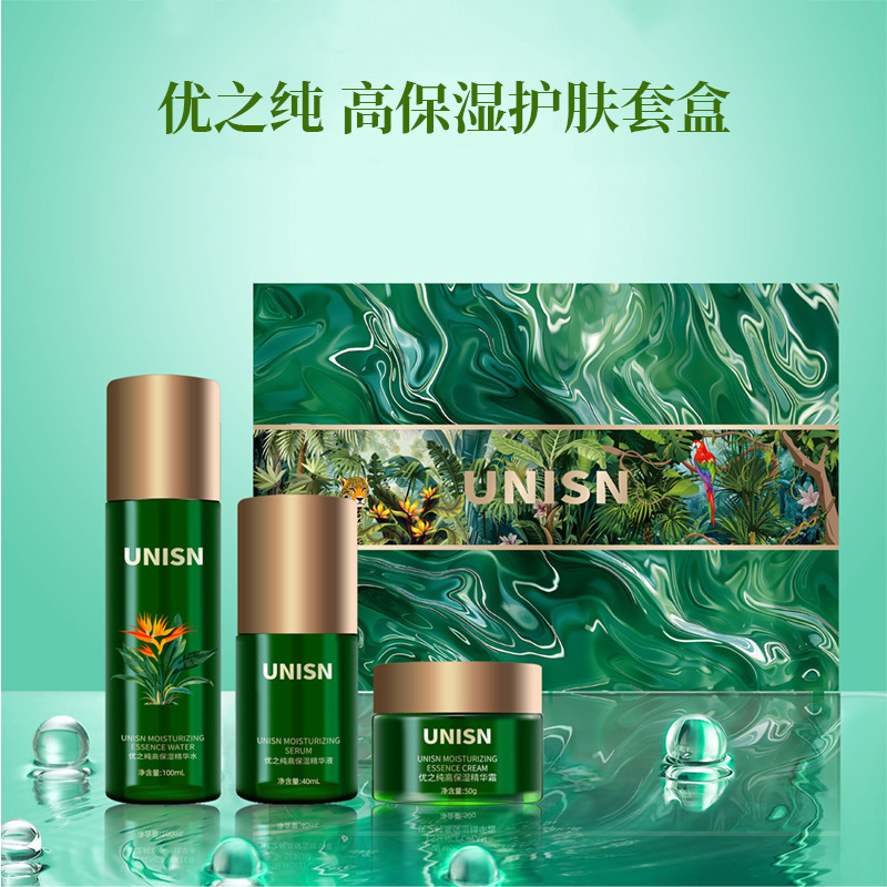 unisn/优之纯高保湿护肤套装补水保湿滋润肌肤护肤品三件套礼盒装