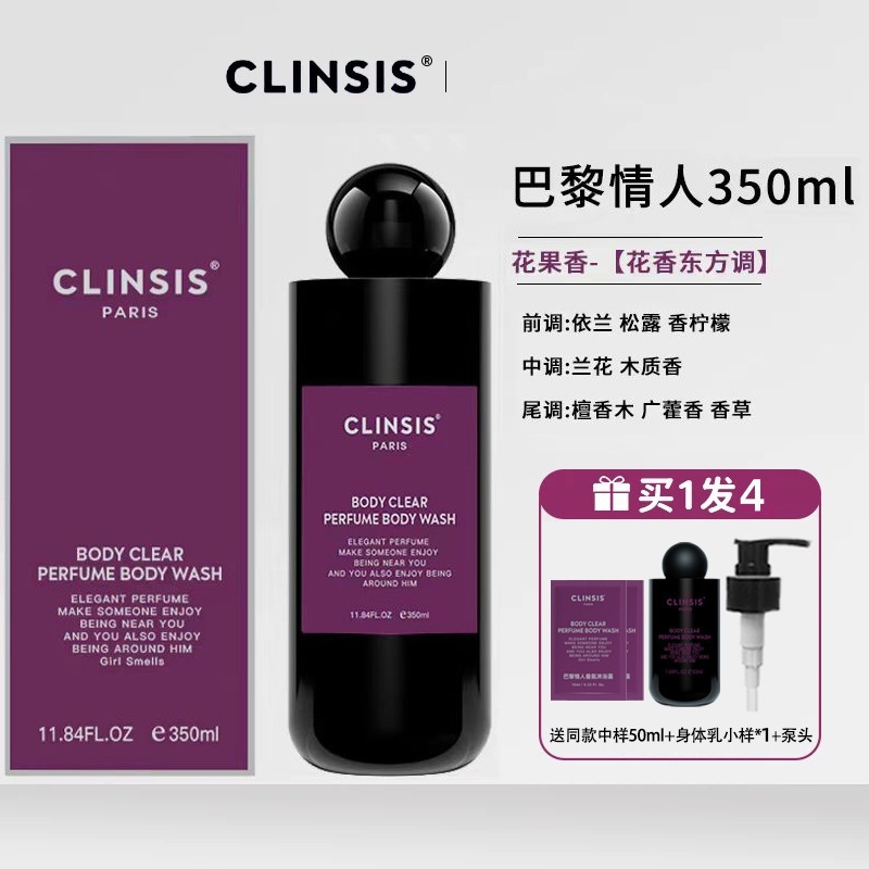 파리 러버 [플로럴 오리엔탈 톤] + 미디엄 샘플 50ml + 펌프 헤드 + 바디 로션 샘플 1개