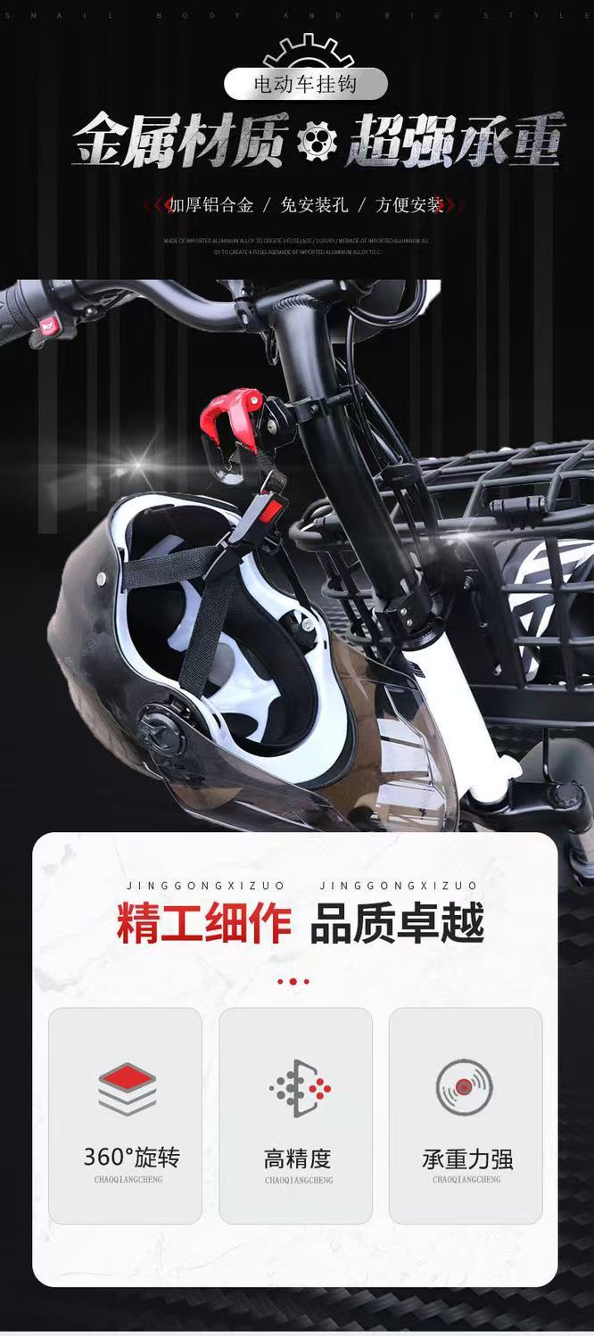 Front Multifunctional Universal Hook for Electric Vehicles, Battery Bike Hook, Scooter Storage Hook, Motorcycle Front Hook