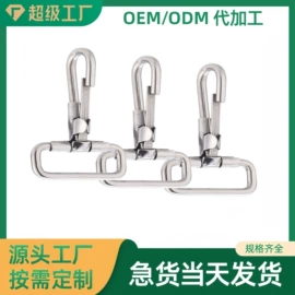 衣钩/挂钩;服饰箱包五金;登山扣、钩