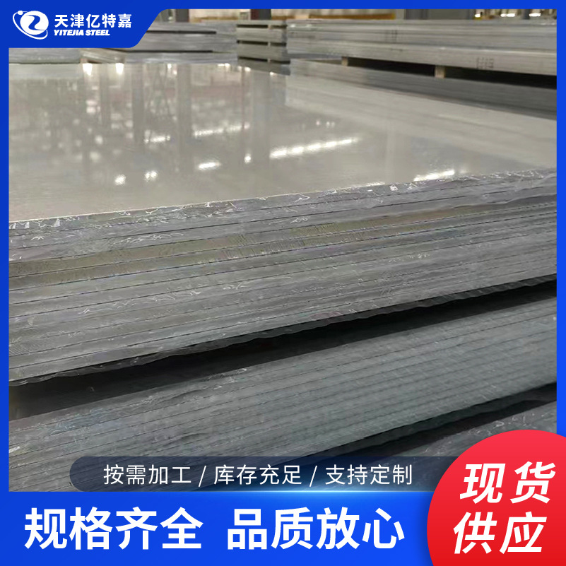 高品质Inconel625镍合金平板冷轧薄板钢带不锈钢管镍铬合金现货