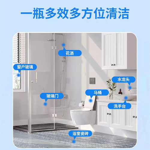 Toilet bathroom cleaner, glass scale activator, automatic descaling, yellowing foam, deodorizing, multi-functional cleaning