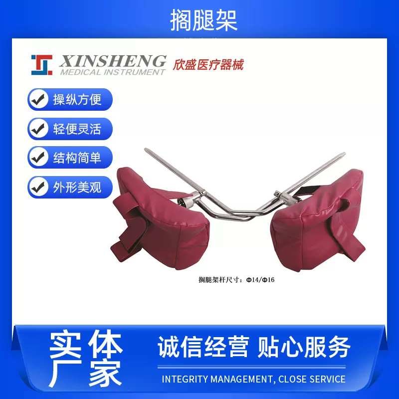 不锈钢搁腿架手术床头架支架腿部支撑手术台配件