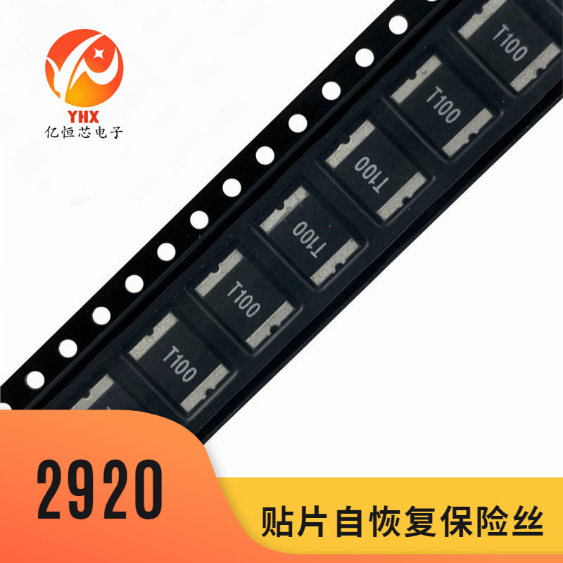 LSMD125 2920 16V 24V 30V 1.25A 1250MA原装TLC贴片自恢复保险丝