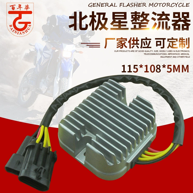 Подходит для зарядного устройства-регулятора напряжения Polaris RzR60 XP900