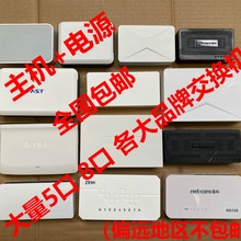 二手TP-LINK5口8交换机百兆千兆迷你分流器网络线器宿舍校园分流