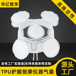 Knee Pad Airbag Custom Manufacturer Direct Supply Massage Knee Pad Knee Massage Device Tpu Airbag Inflatable Inner Bladder