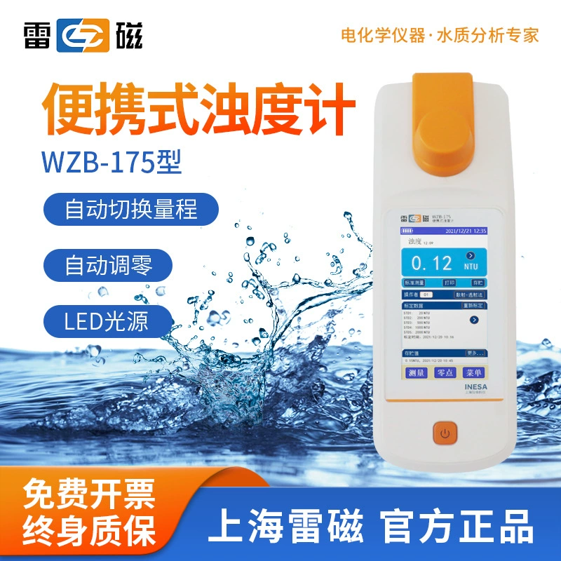 Шанхайский портативный магнитный анализатор мутности WZB-175 Ручной измеритель мутности Точный измеритель мутности