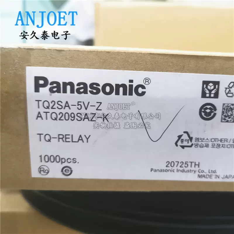 信号继电器 TQ2SA-5V-Z TQ2SA-12V 3V 5V 24V 贴片10脚 2A 原装