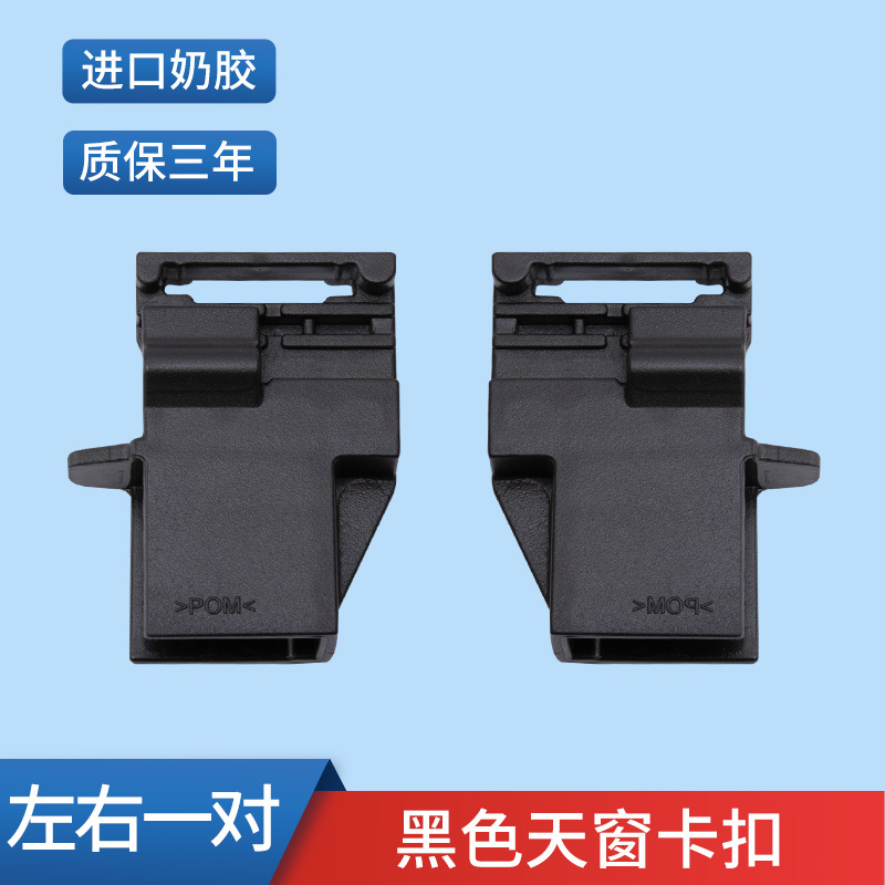 Honda – Sunroof and accessories URV - black-buckle-left-and-right-pair-imported-quality