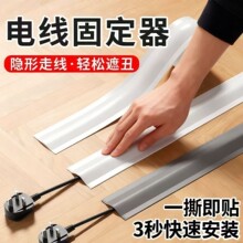 跨境专供PVC走线自粘免钉隐形压线软条遮丑神器遮盖家用美化装饰