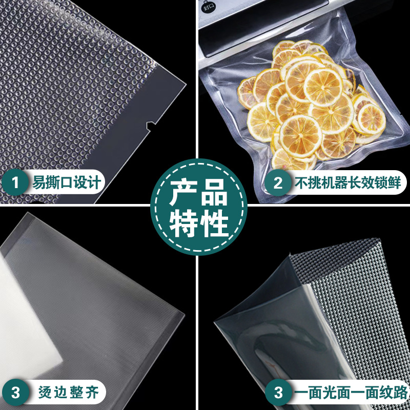 紋様真空袋卸売り家庭用熟食保鮮密封プラスチック圧縮食品級包装袋網紋真空袋