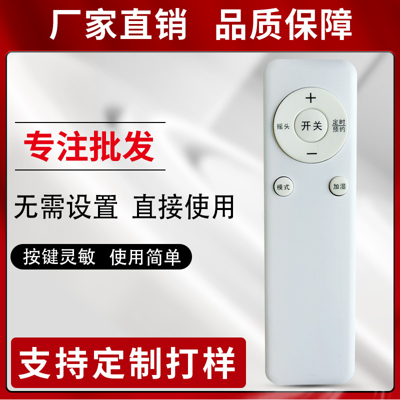 Suitable for Gree Gree Electric Fan Remote Control Fd-40X77Bh5 Ks-06J61Dg Flz-09X67Bg Suitable for Gree Gree Electric Fan Remote Control Fd-40X77Bh5 Ks-06J61Dg Flz-09X67Bg