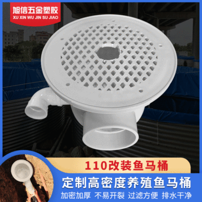 Custom processing canvas pool Drain Aquatic products Aquarium the floor drain High density aquaculture Modified fish toilet