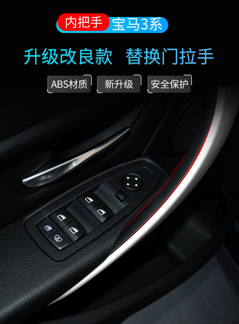 Suitable for Bmw 3 Series Door Handle F30 318 320Li 4 Series 3 Series Gt Inner Handle Glove Inner Armrest Sticker
