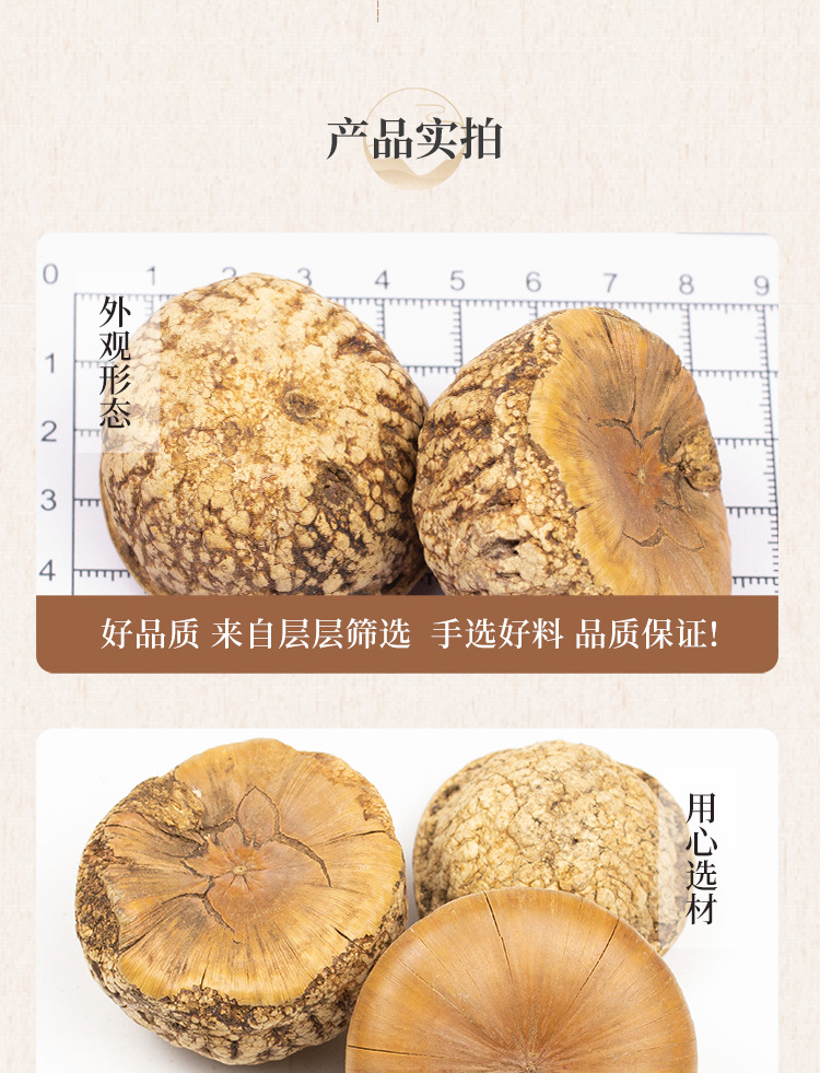 Feng Liu Guo Dried Whole Fruit 500g Wild-Harvested Style Herbal Ingredient for Traditional Infusions and Decoctions quality and texture