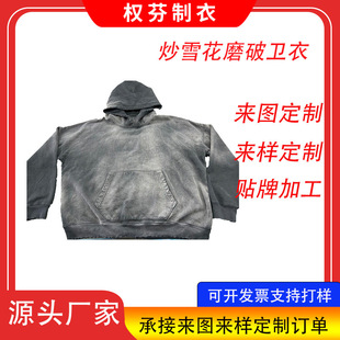 Men's Sweatshirt for Spring and Autumn, Trendy Hooded, Snowflake Print, Distressed Factory Logo, Spray-Painted, Long-Sleeved, Loose Casual Style