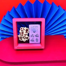 公主请发财搞钱要紧好柿连连足金0.1克爆单手机贴工艺品新年礼物