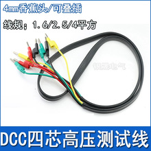 DCC����yԇ����о����o�׾�4mm�㽶���^2.5ƽ��ȫ�~��ܛ�߉���