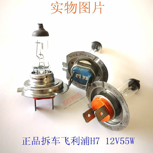 Philips car light bulb H7 12V55W high and low beam headlight dismantled car second-hand long-life halogen lamp 12972