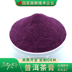 茗楊天下 | 薔薇凍結乾燥粉墨赤低温冷抽出冷熱双泡速溶無添加50g/袋