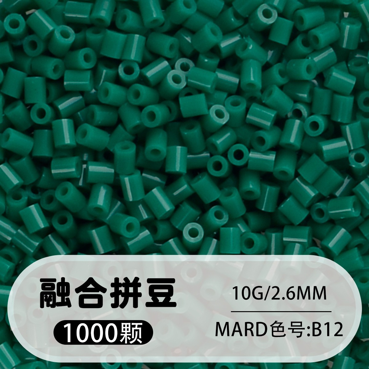 【b12】1000 capsules in bag/2.6mm【fusion bean】 / 10g/1000 capsules