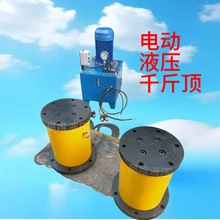 ����ʽǧ�ﶥ���λ�綯Һѹǧ�ﶥ620�����Զ�Ƕȴ��λǧ�ﶥ